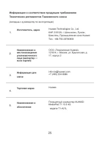 Страница 26