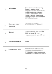 Страница 27