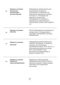 Страница 28