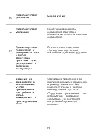 Страница 29