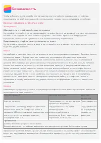 Страница 16
