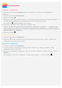 Страница 9