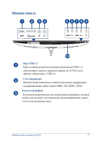 Страница 19