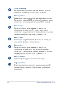 Страница 20