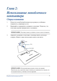 Страница 21