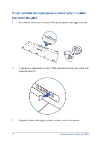 Страница 24