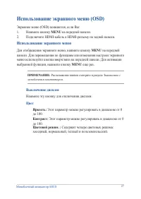 Страница 27