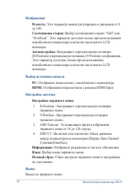 Страница 28