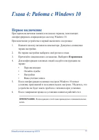 Страница 33