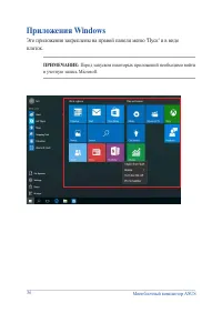 Страница 36