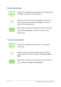 Страница 38