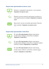 Страница 39