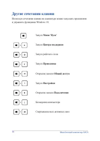Страница 44