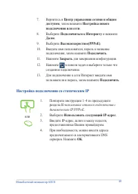 Страница 49