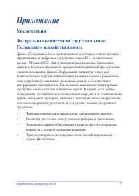 Страница 57