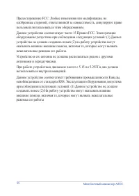 Страница 58