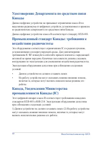 Страница 60