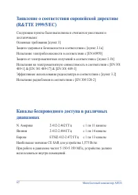 Страница 62