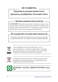 Страница 64