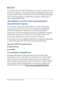 Страница 65