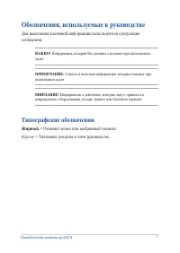 Страница 7