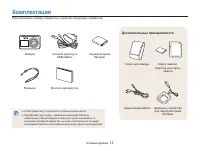 Страница 14
