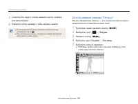 Страница 36