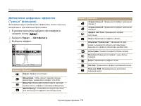 Страница 79