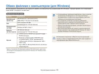Страница 84