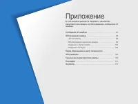 Страница 97
