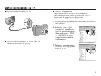 Страница 88