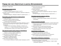 Страница 82