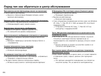 Страница 83