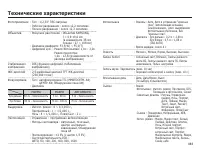Страница 84