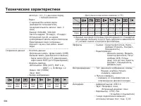 Страница 85
