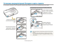 Страница 16