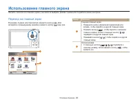 Страница 23