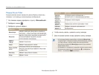 Страница 52