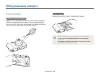 Страница 106