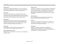Страница 124