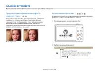 Страница 53