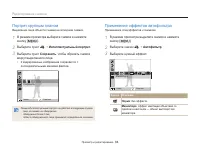Страница 85