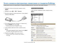 Страница 97