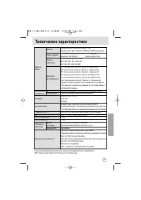 Страница 101