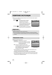Страница 54