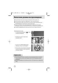 Страница 56