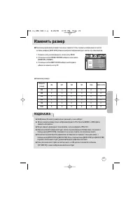 Страница 73