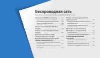 Страница 103