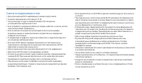 Страница 107