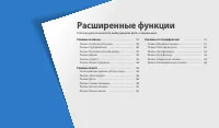 Страница 39